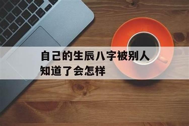 算命夫妻两人生辰八字