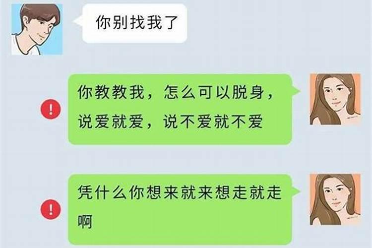 摩羯男说我们不合适,还有没有机会