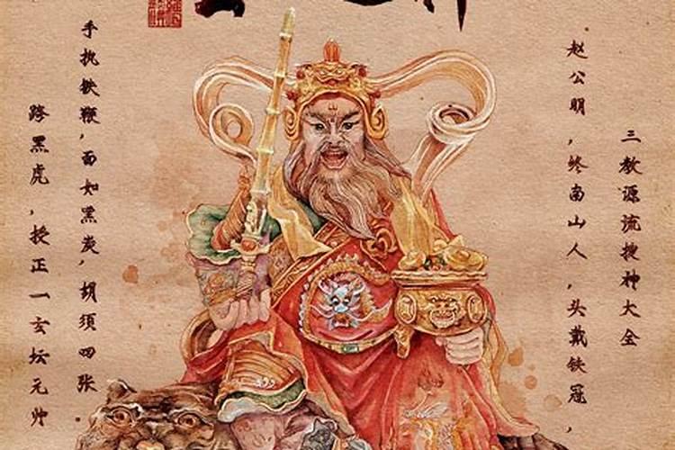 供奉武财神赵公明的寓意是什么