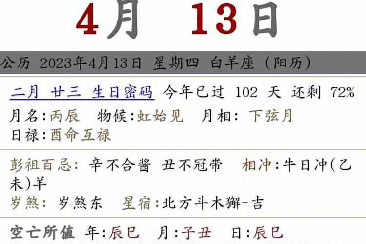 嗯农历小年23是几号