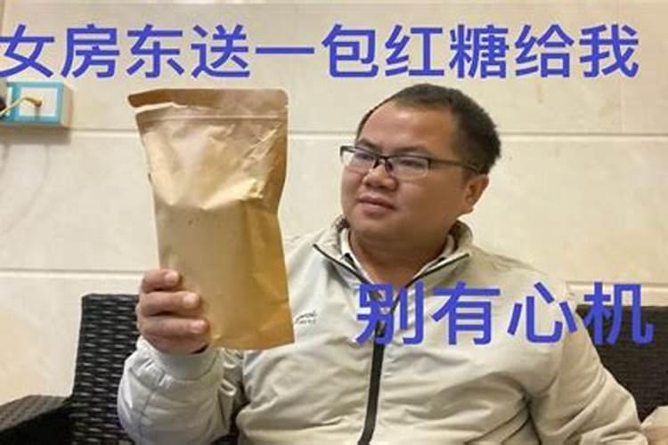 梦见别人给自己送红糖好不好