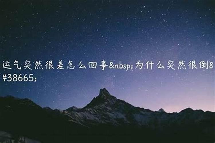 生辰八字桃花运