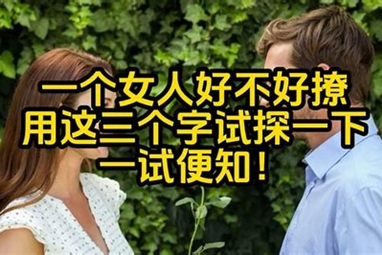 梦见三个男人一个女人啥意思