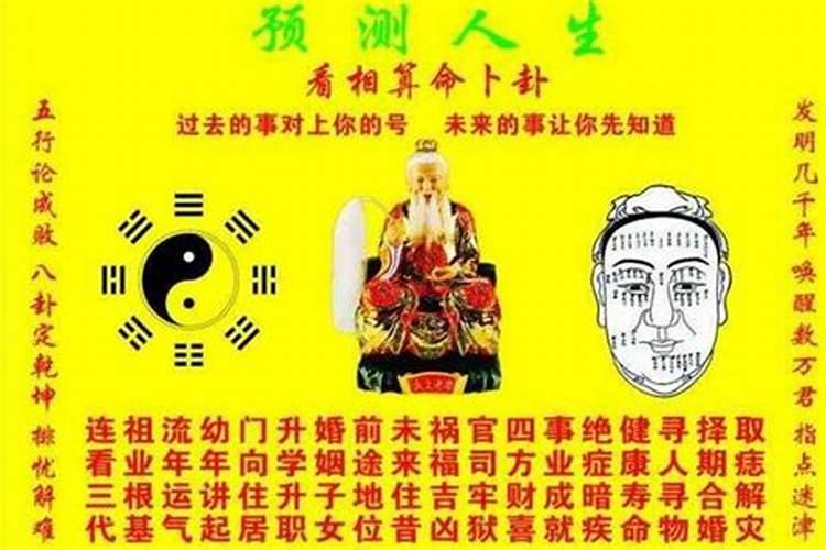 算命的说九字命