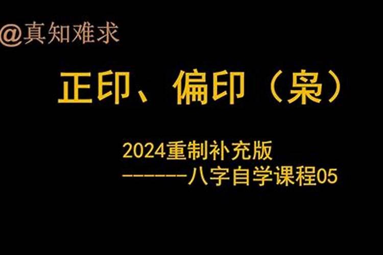 八字枭神合正财是什么意思