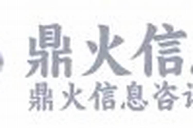 八字不合顺口溜大全