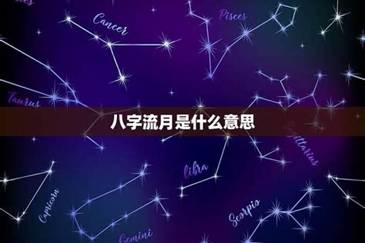 双鱼座女明星