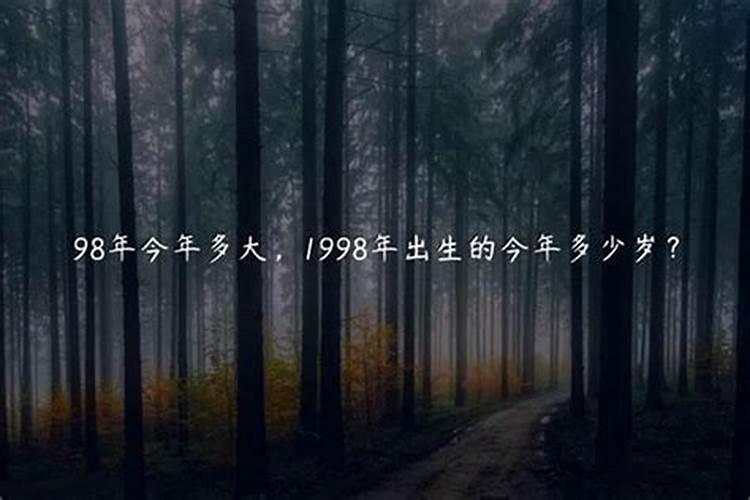 1998出生今年运气怎么样