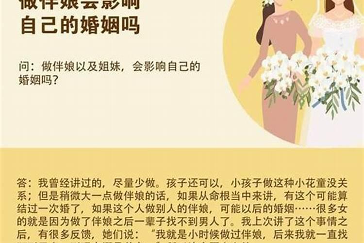 中元节和重阳节出生的结婚