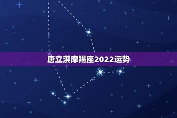 唐立淇2023年下半年运势详解