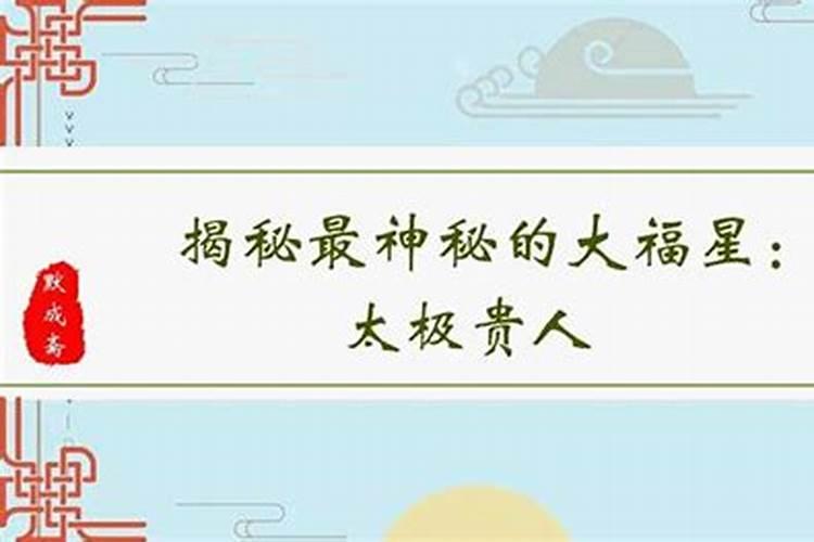 八字命带华盖什么意思