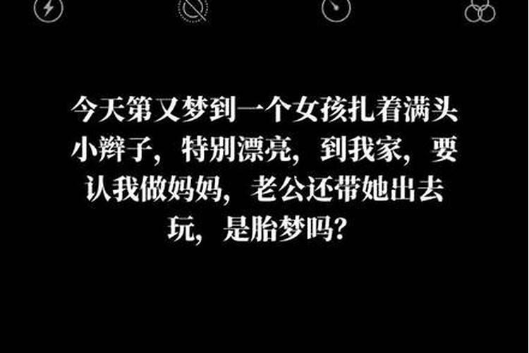 梦到自己儿子被别人害了什么意思