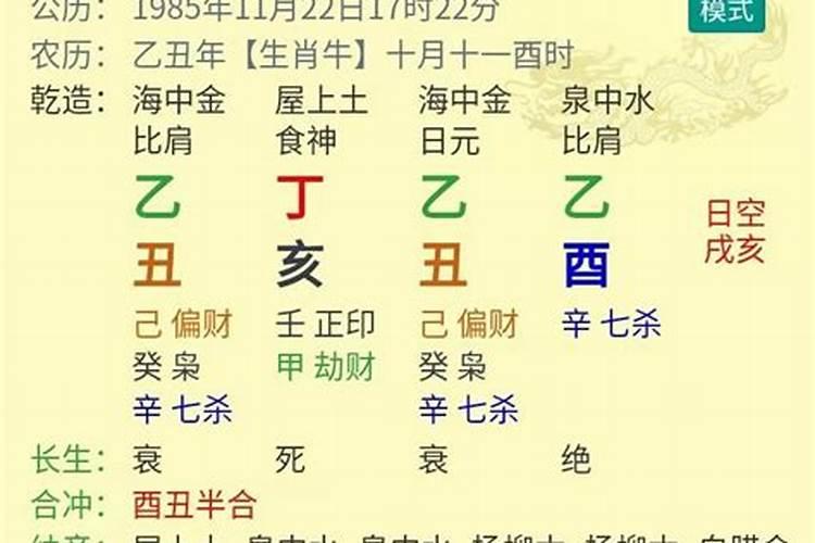 电脑排八字准确吗