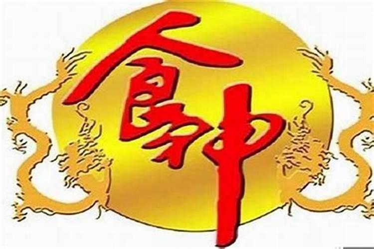 八字里面流年食才什么意思