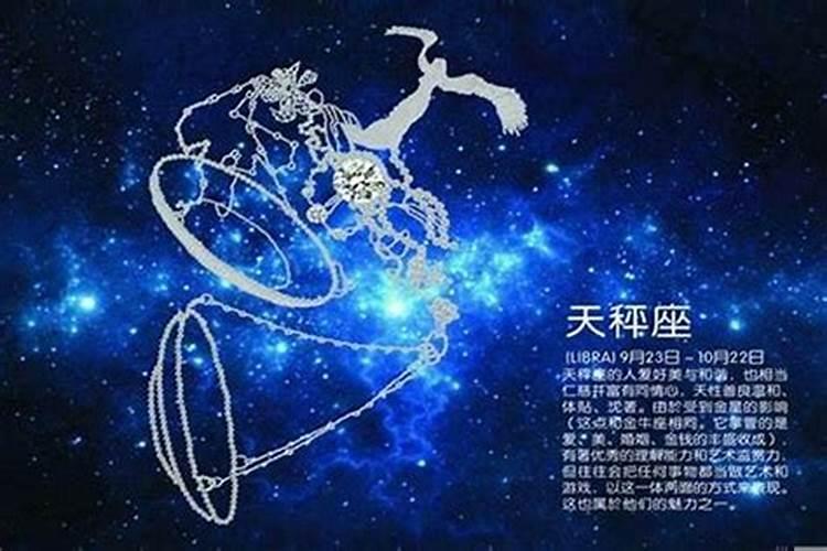 十月初一出生的星座是啥