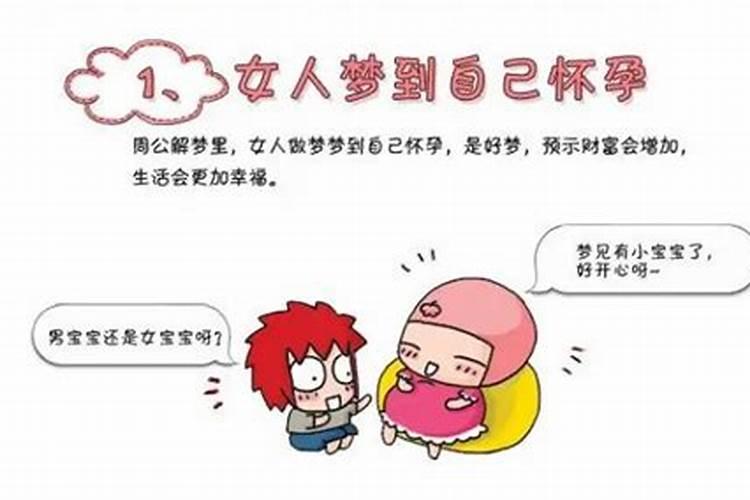 怀孕后总是梦见在学校