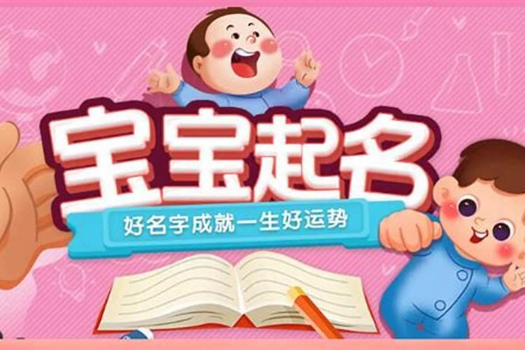 2021年重阳节出生的男孩取什么名字好