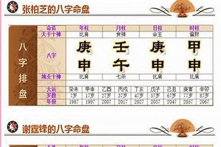 八字不合可以化解嘛女生结婚