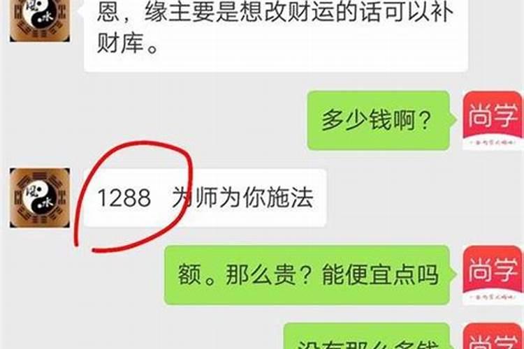 算命必须自己给钱吗