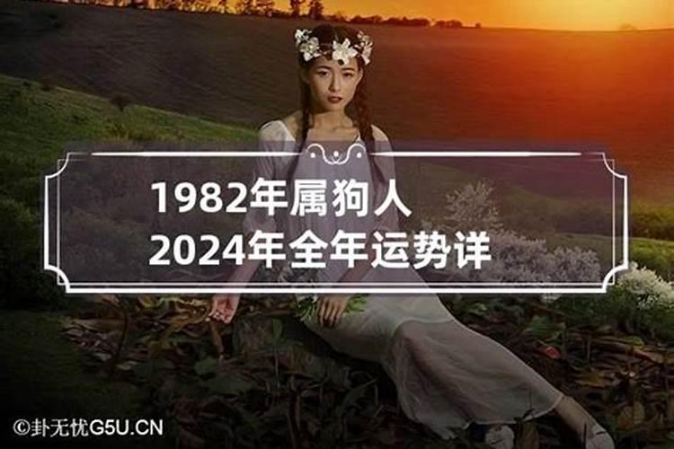 1982年出生的在2021年运势如何