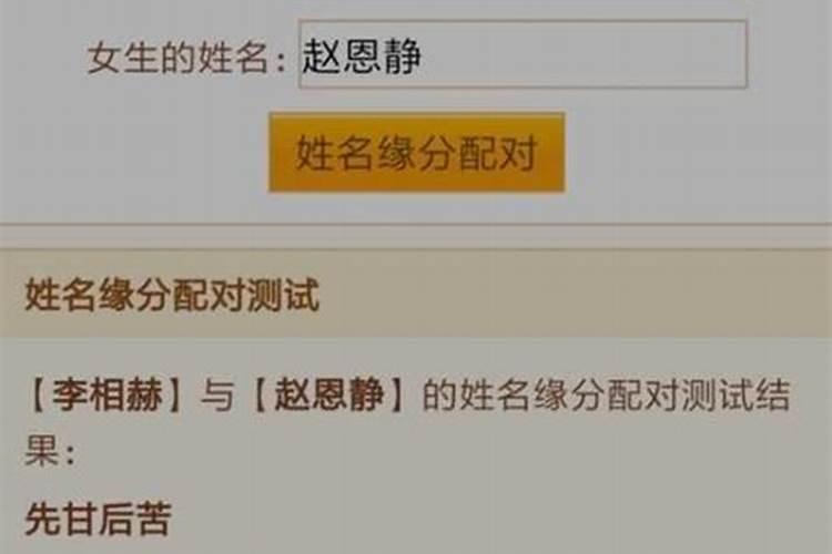 根据姓名测婚配准吗男