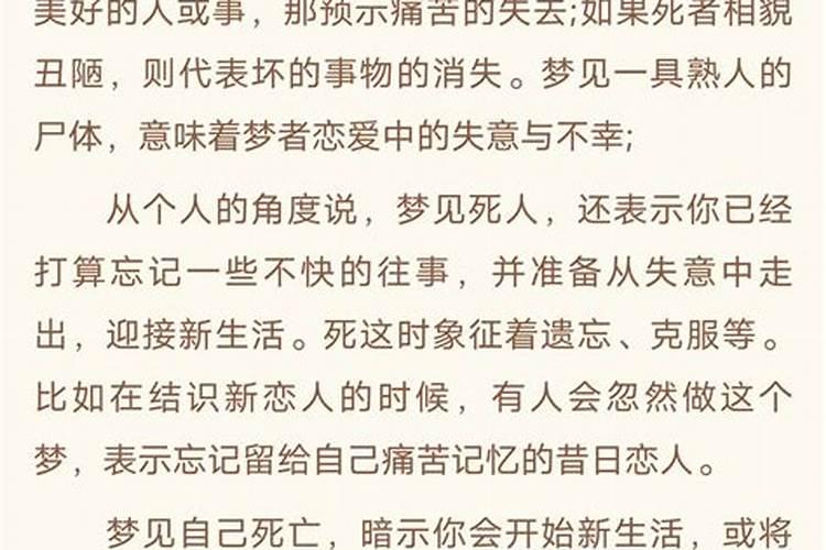 梦见大狗咬我的小狗