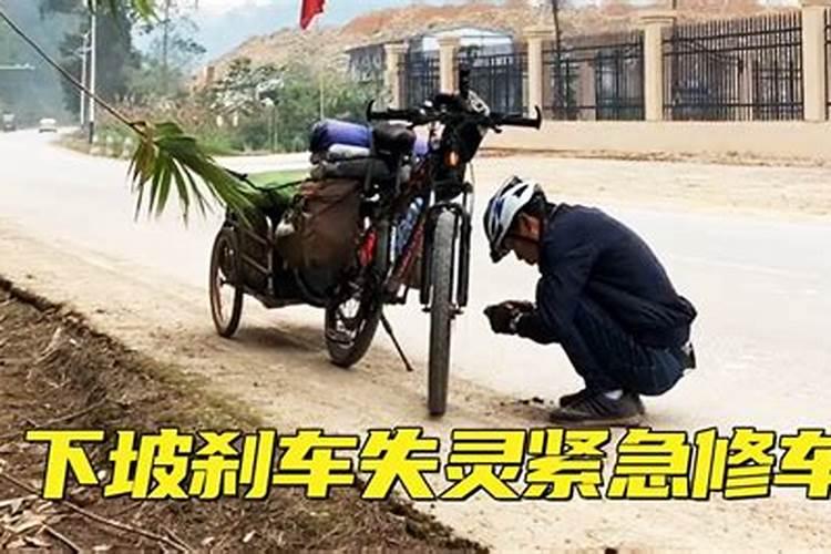 梦见骑车走下坡路突然急刹车