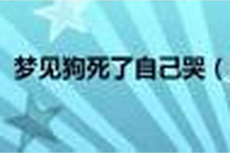 梦到死去多年的妈妈让我替他报仇