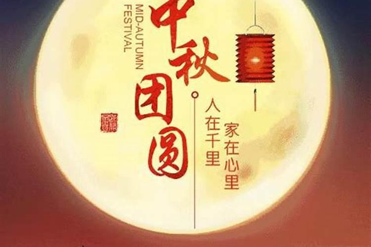 离农历八月十五还要多少天