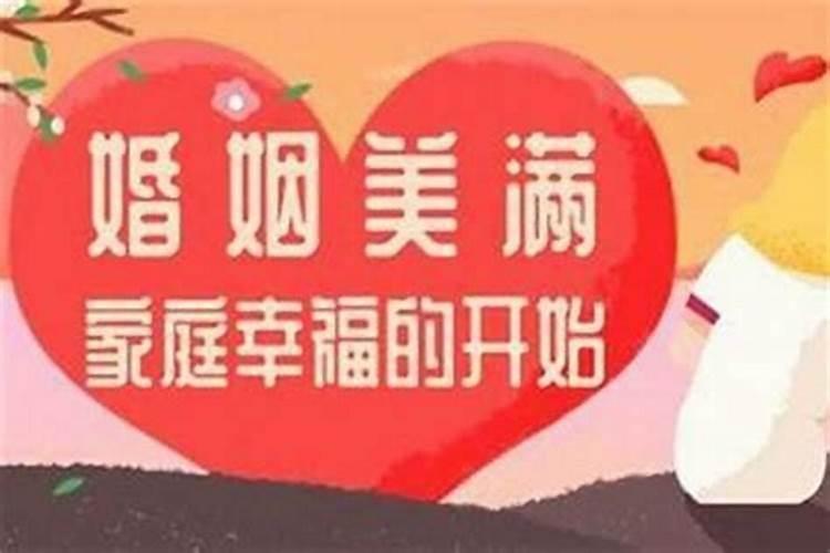 两个人结婚后运势会改变吗知乎