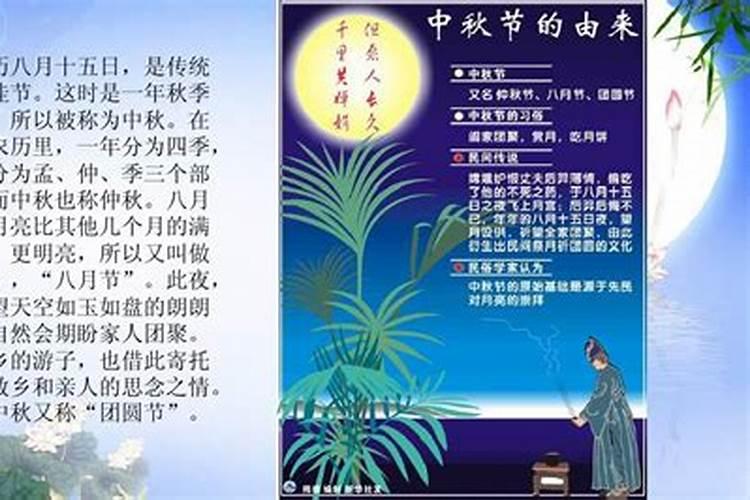 关于中秋节的别称有哪些呢