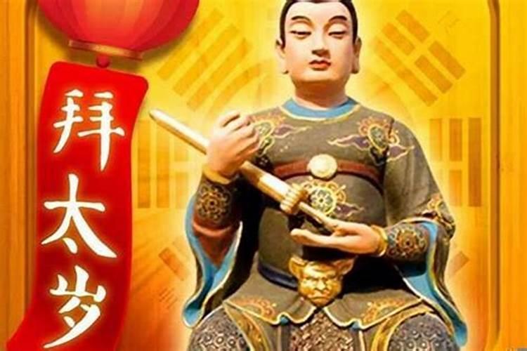 属马人化太岁锦囊