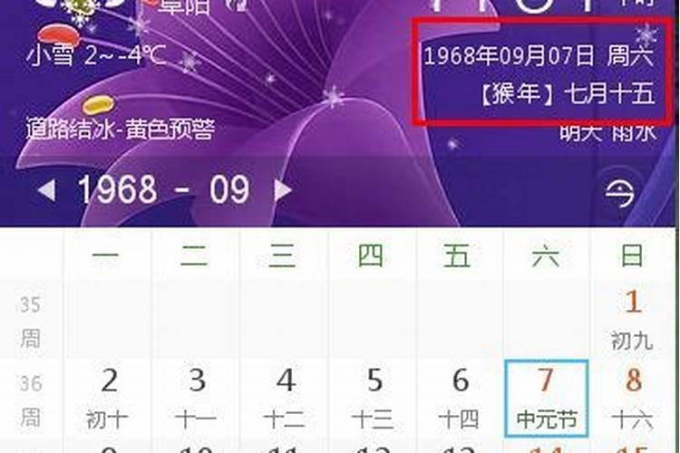 农历八月十五阳历几月九七