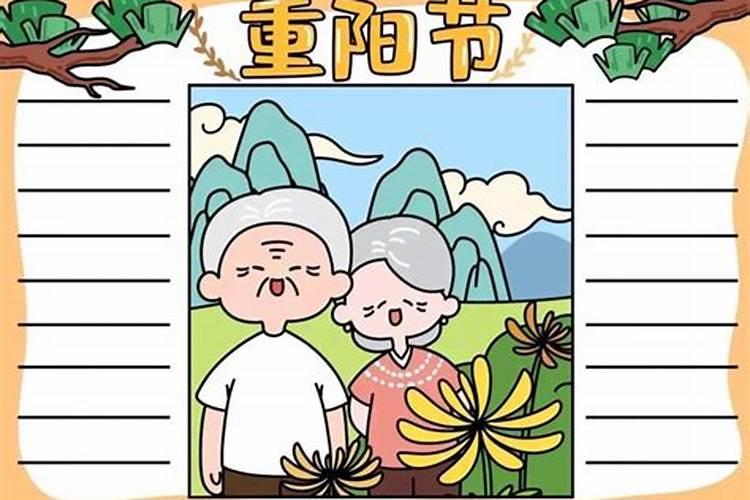 重阳节用烧纸钱吗