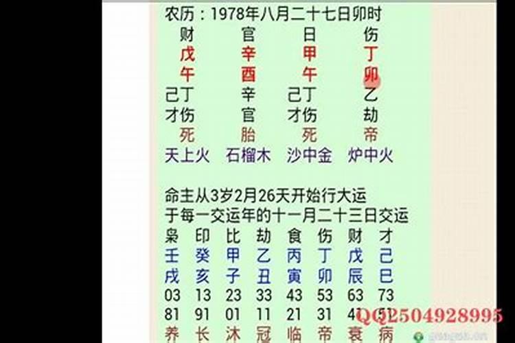 和女友八字不合体现到哪些方面