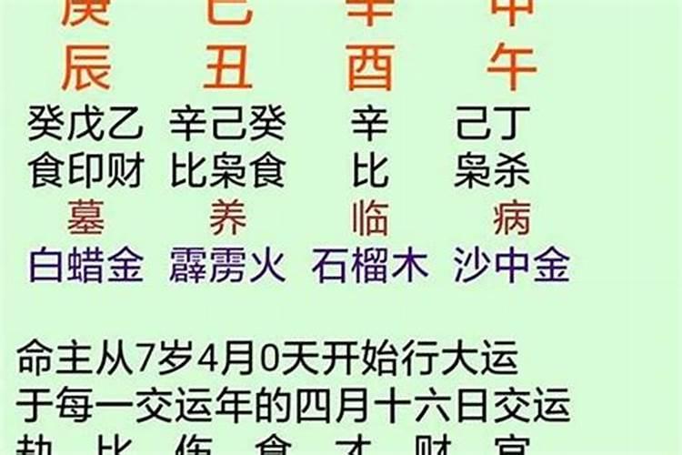 八字太旺和极旺的区别