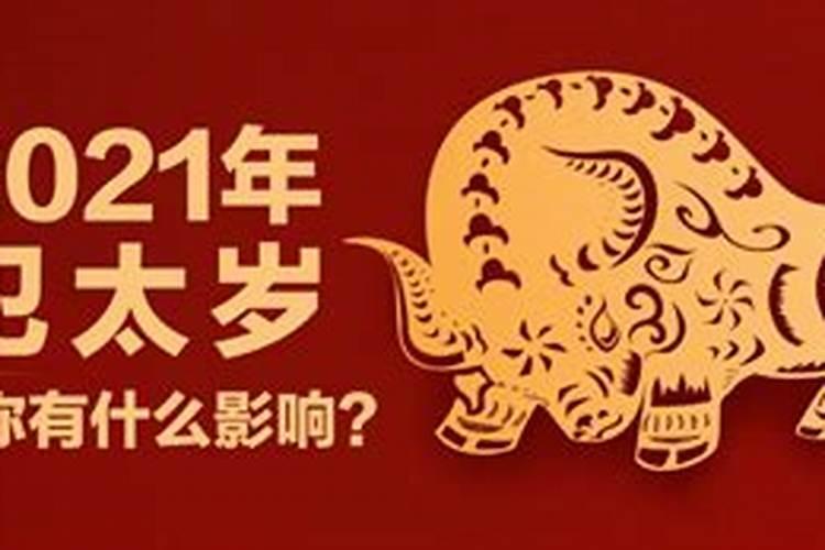 马人犯太岁2023年怎么化解