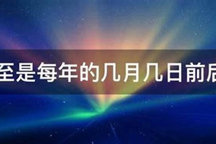 2023年的清明节几月几日