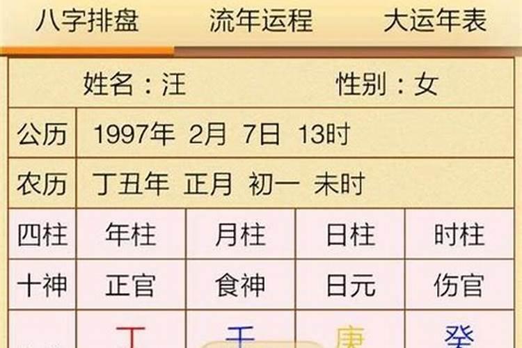 元享利贞批八字怎么收费