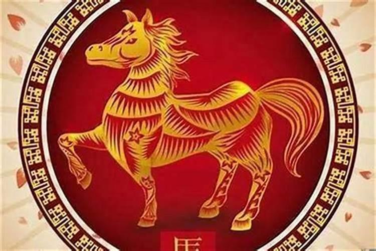 11属马的今年运势