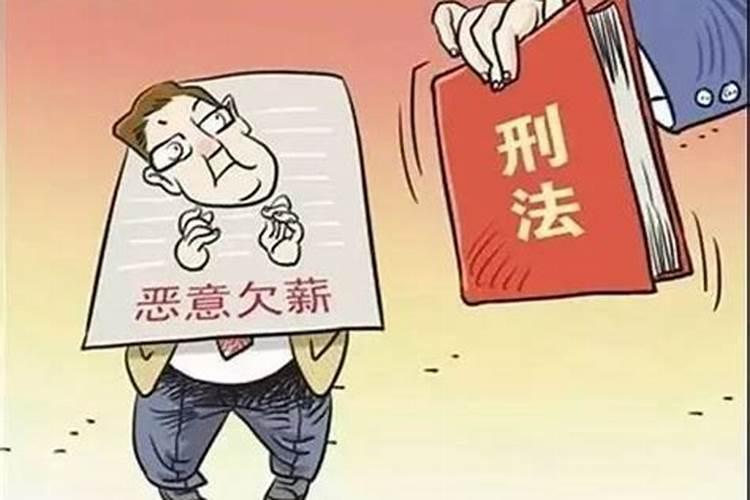 梦见老板发工资发少了