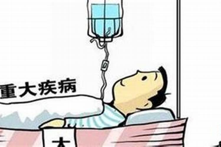 梦见什么预示自己身患重病了