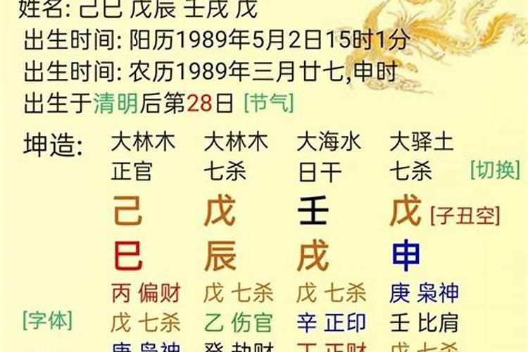 辰戍八字易学讲堂