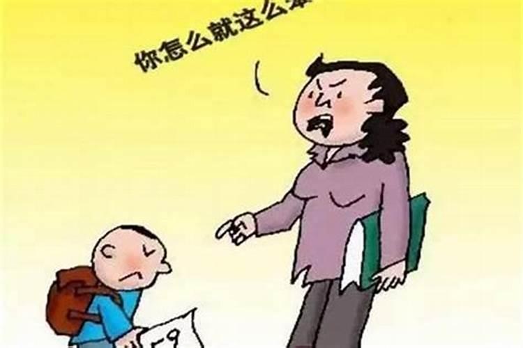 孩子成绩不好怎么化解