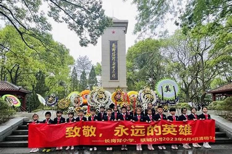 清明祭先烈共铸中华魂内容