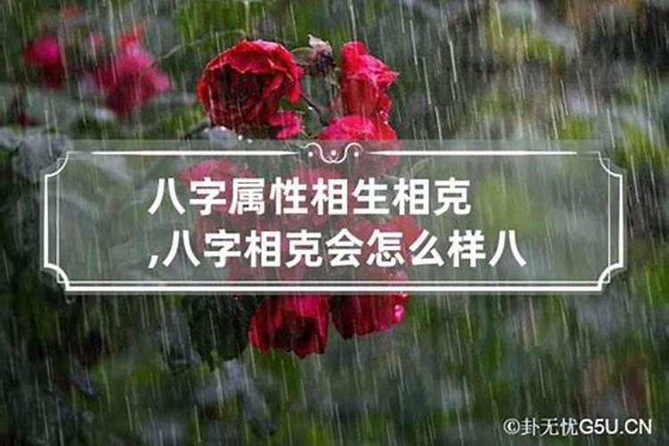 生辰八字相害可以结婚吗