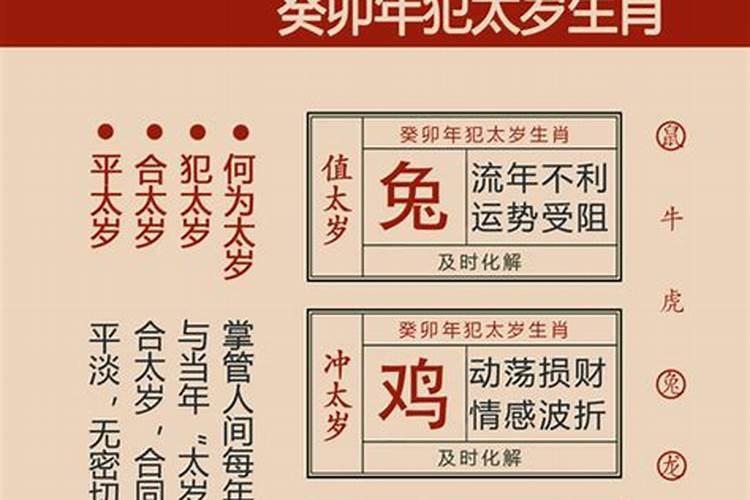 2023本命年运气不好是真的