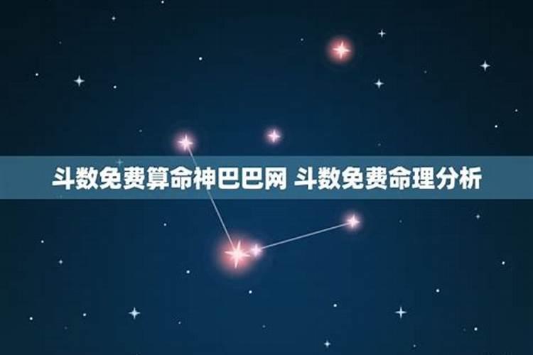 八字算命神巴巴星座