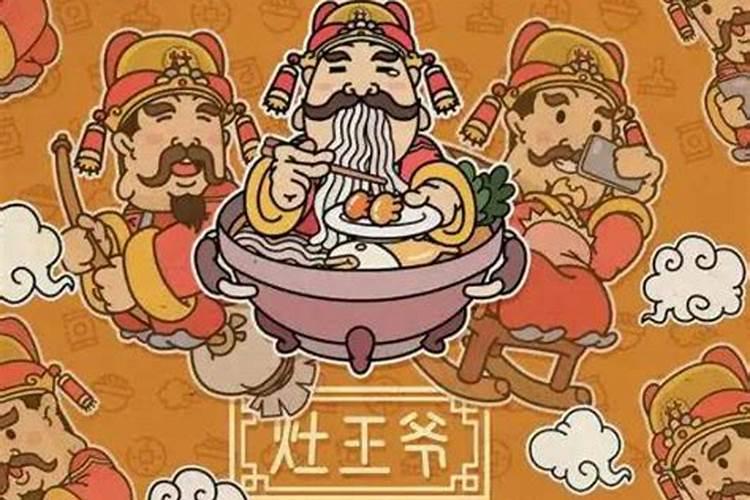 小年几点给灶王爷上供