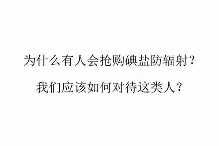 为什么有人会相信属相